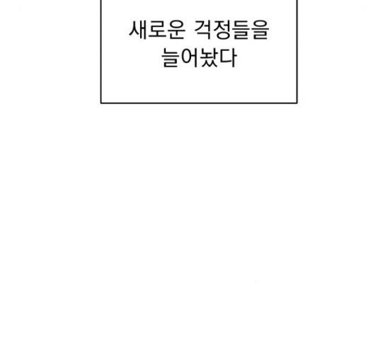 그녀의 육하원칙 26화 마침 26