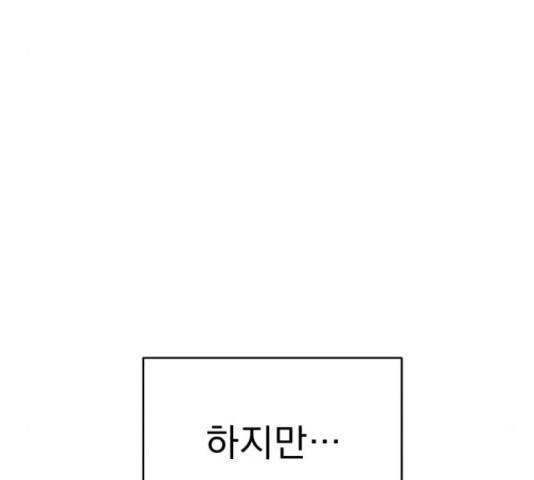 그녀의 육하원칙 26화 마침 28