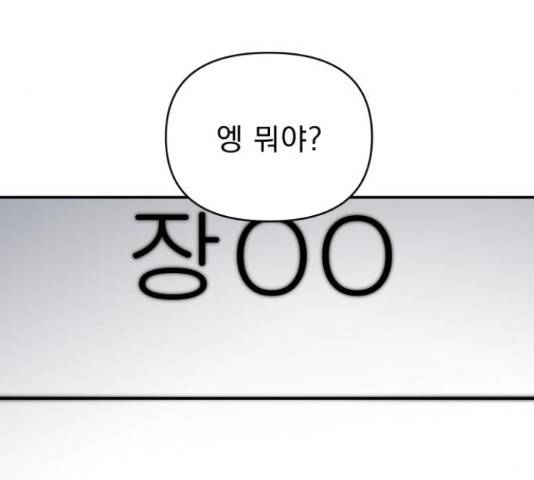 그녀의 육하원칙 26화 마침 30