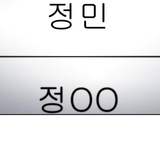 그녀의 육하원칙 26화 마침 31