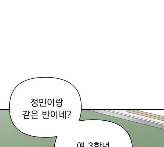 그녀의 육하원칙 26화 마침 32