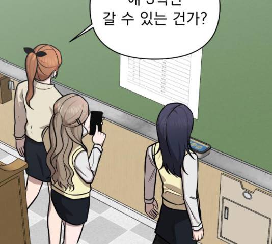 그녀의 육하원칙 26화 마침 33