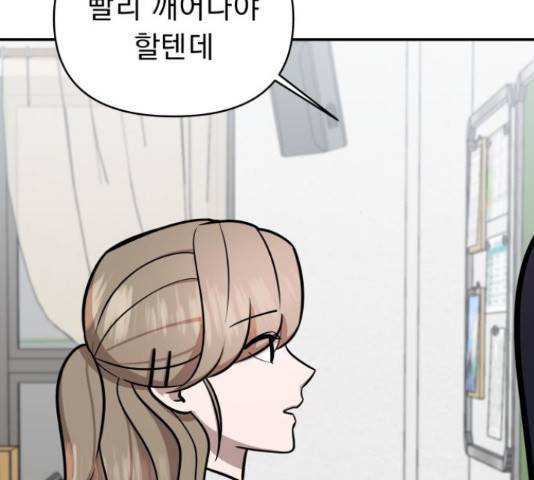 그녀의 육하원칙 26화 마침 36