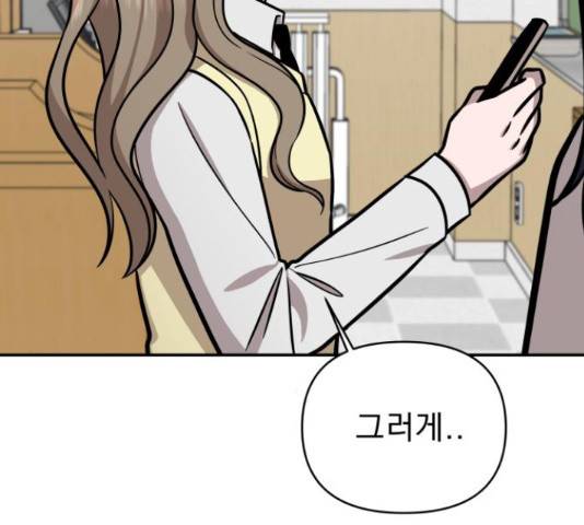 그녀의 육하원칙 26화 마침 37