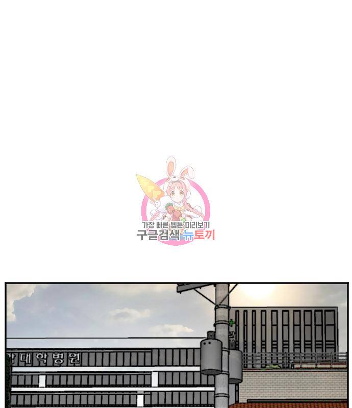 나쁜사람 117화 1