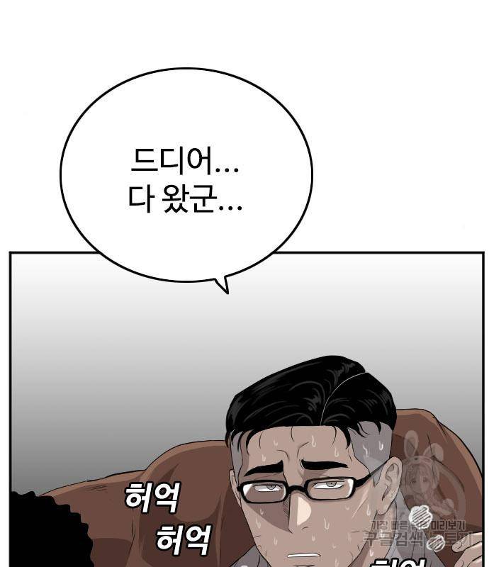 나쁜사람 117화 3