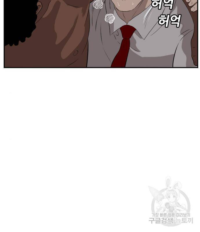 나쁜사람 117화 4