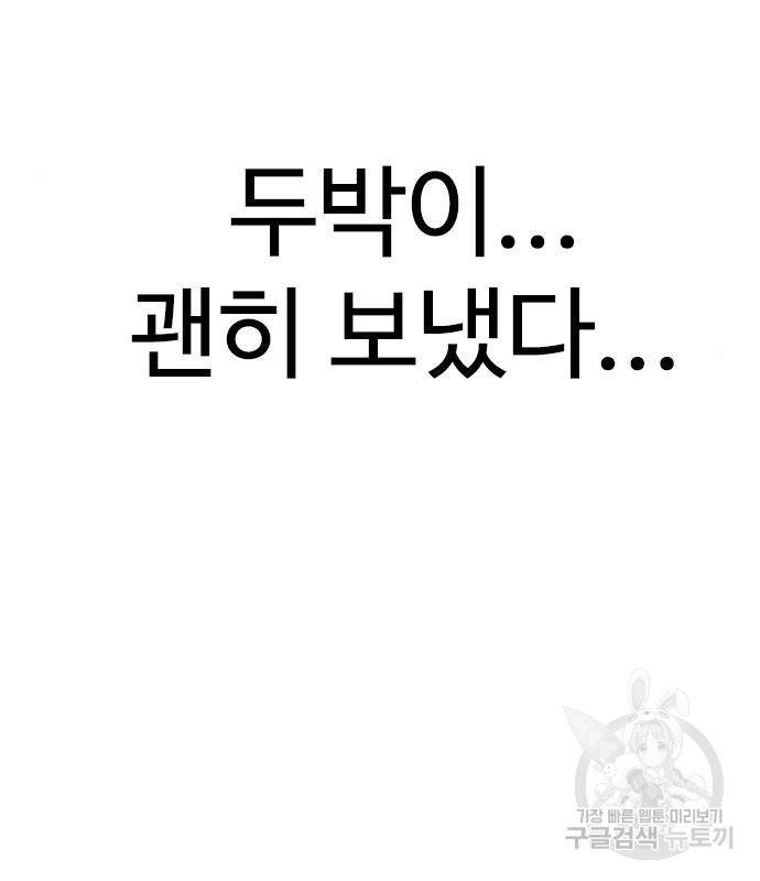 나쁜사람 117화 6