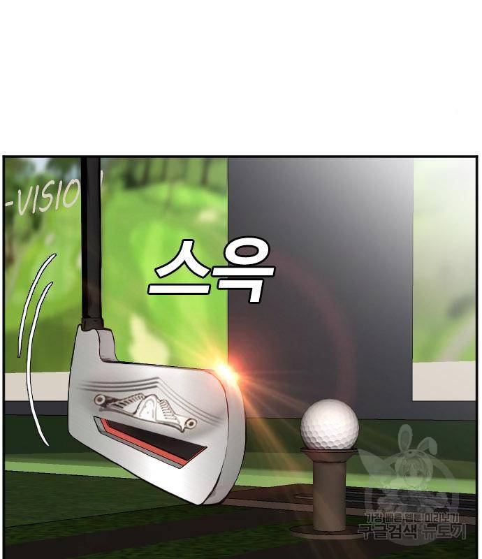 나쁜사람 117화 9