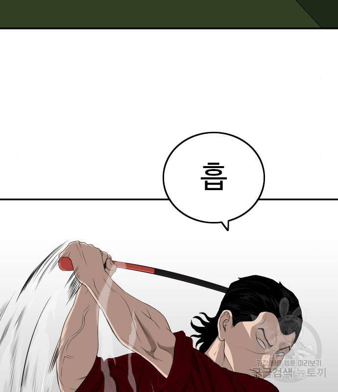 나쁜사람 117화 12