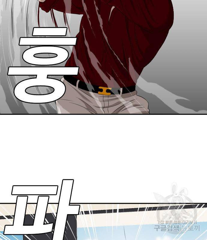 나쁜사람 117화 13