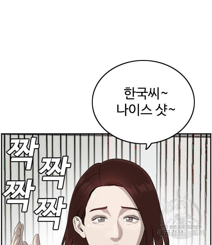 나쁜사람 117화 15