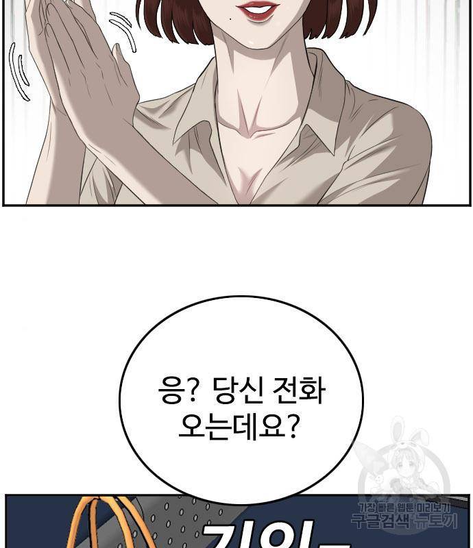 나쁜사람 117화 16