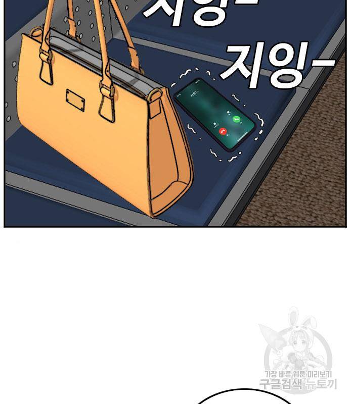 나쁜사람 117화 17