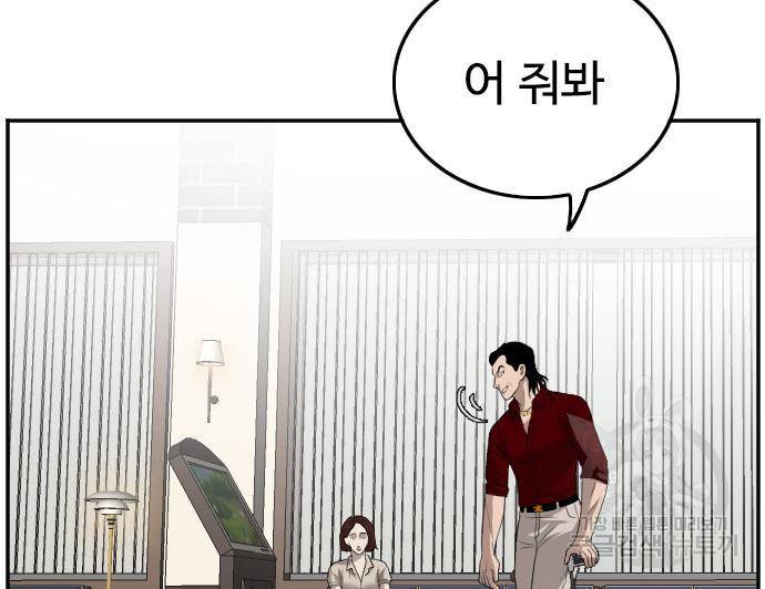 나쁜사람 117화 18