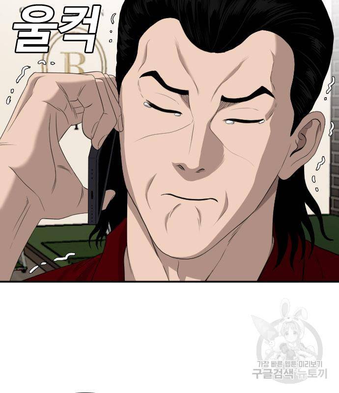 나쁜사람 117화 25