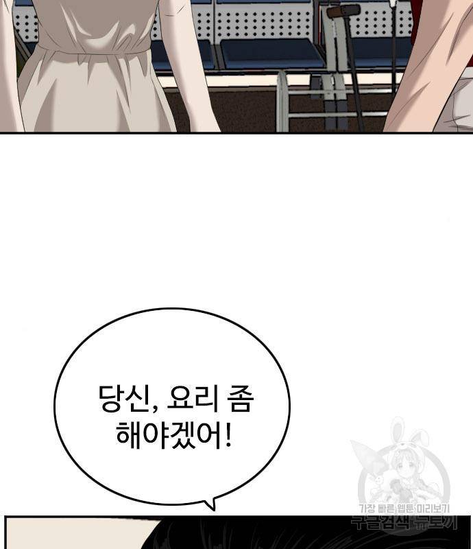 나쁜사람 117화 27