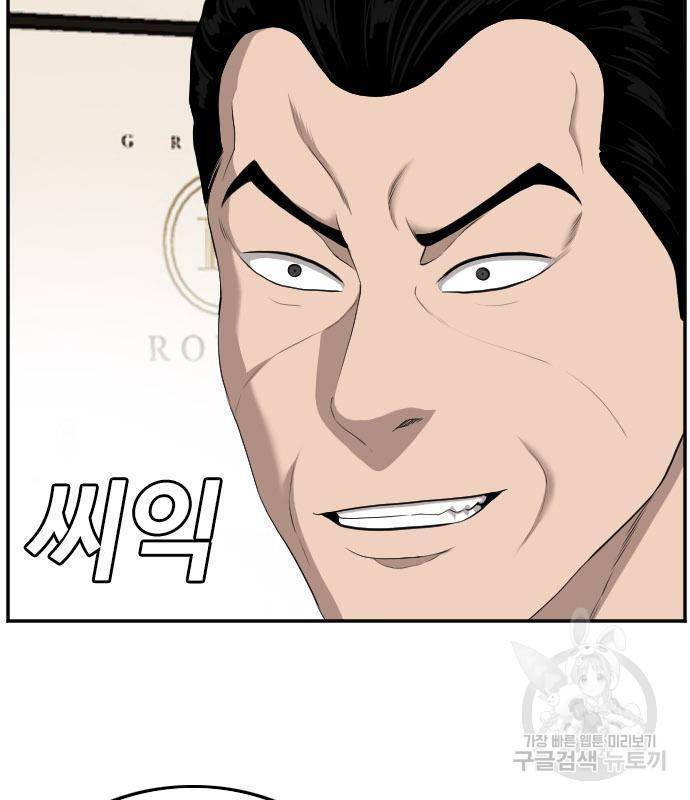 나쁜사람 117화 28