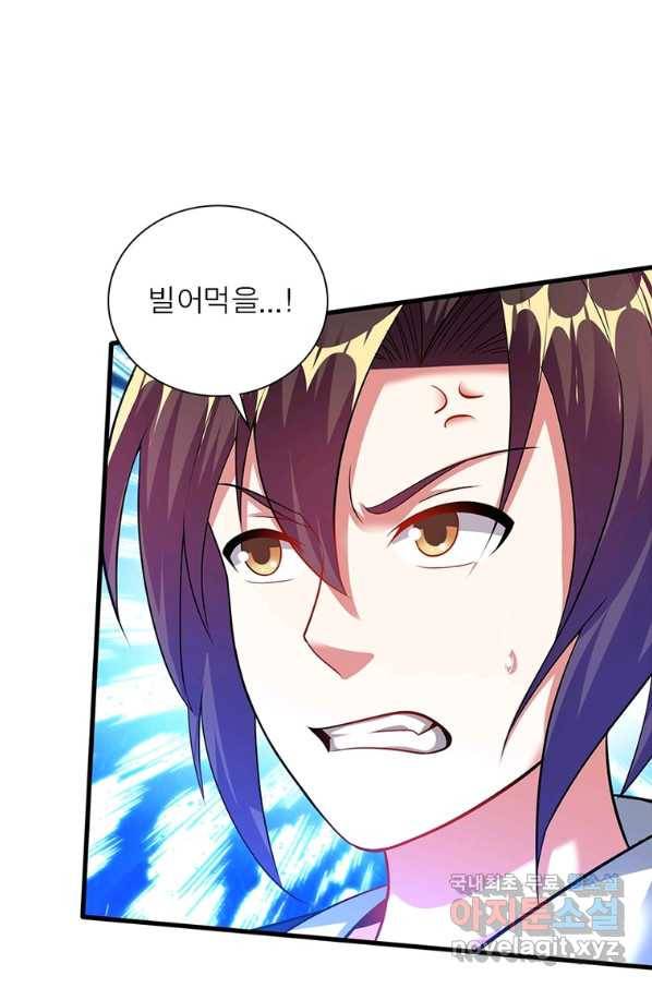 전승지존 98화 5