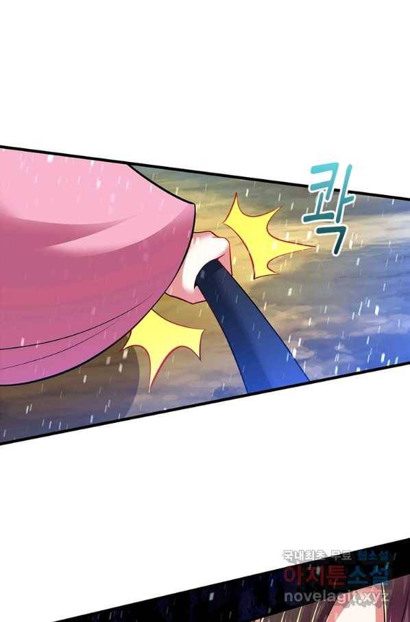 전승지존 98화 6