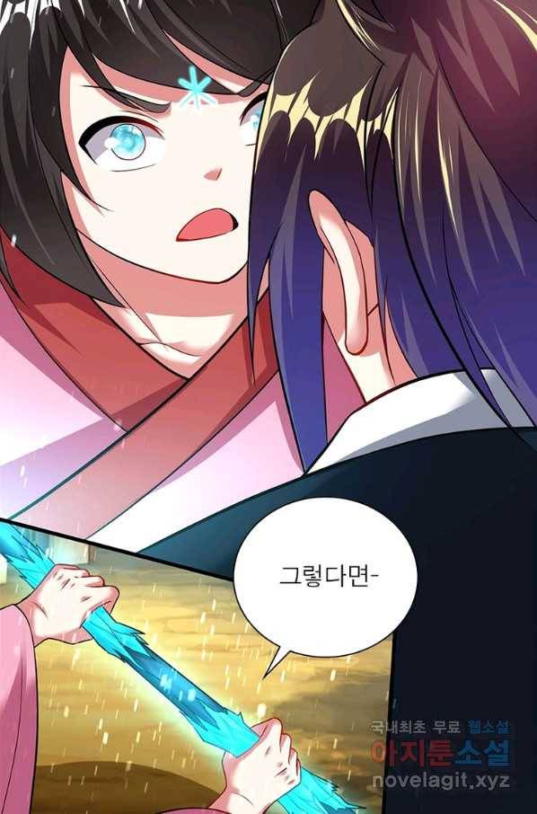 전승지존 98화 8