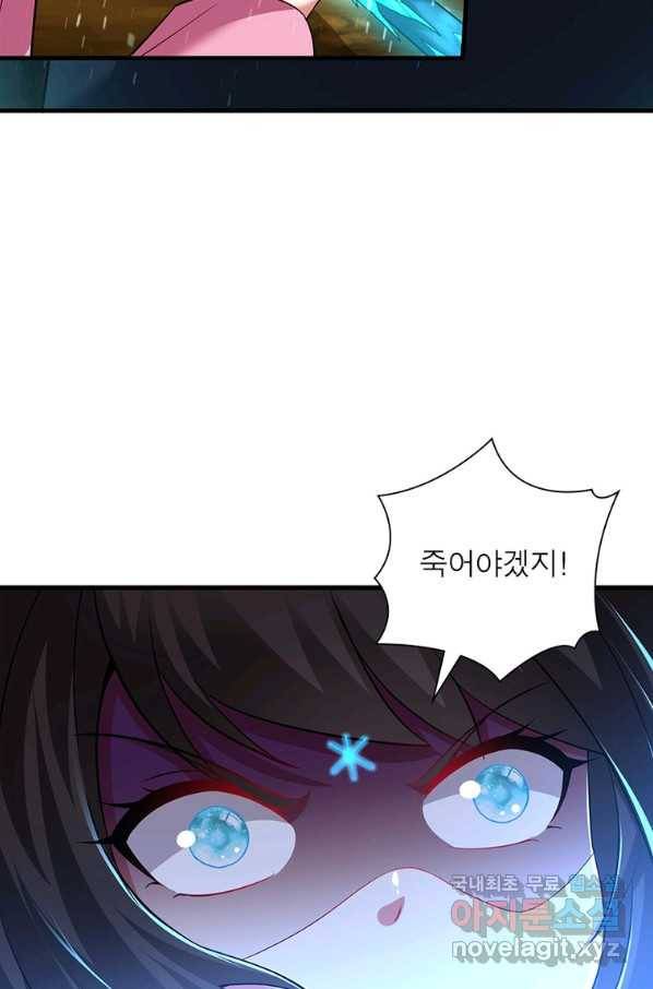 전승지존 98화 9