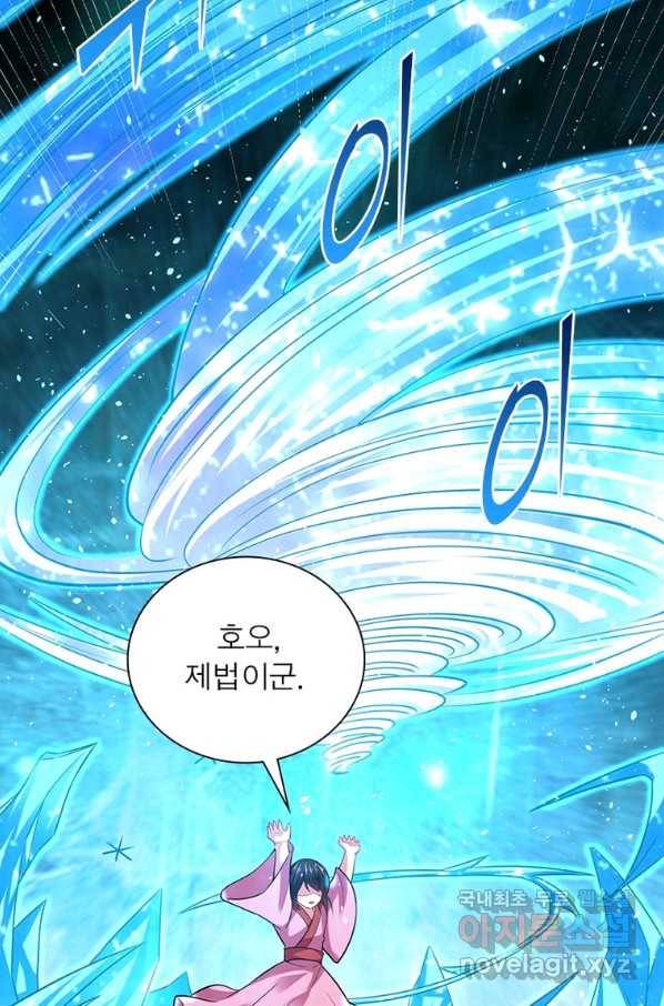 전승지존 98화 17