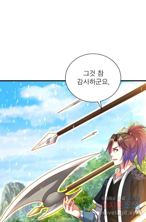 전승지존 98화 21