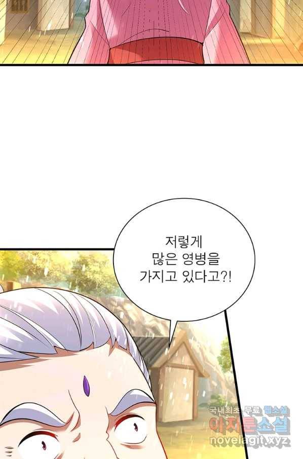 전승지존 98화 26