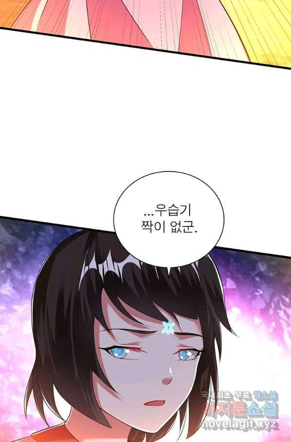 전승지존 98화 30