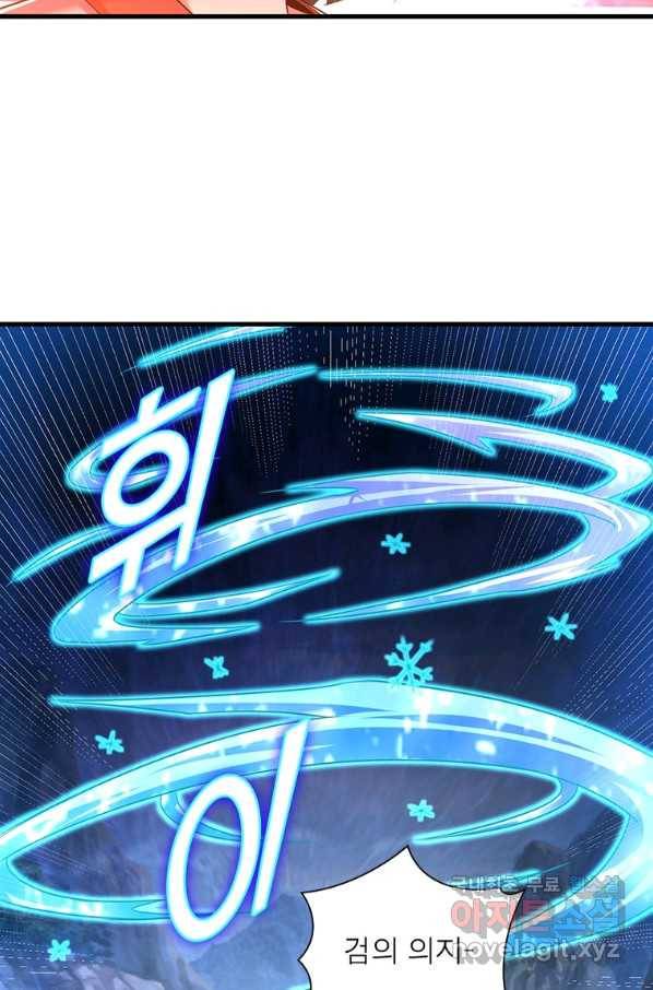 전승지존 98화 31