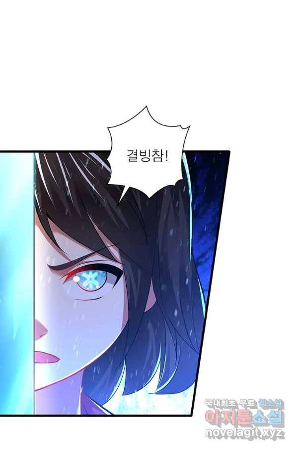 전승지존 98화 35