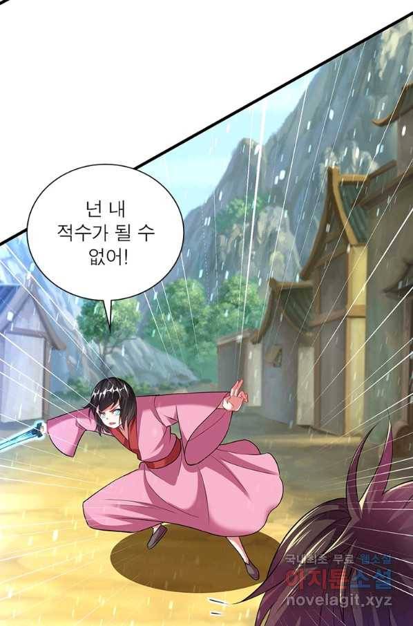 전승지존 98화 39