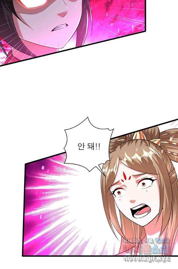 전승지존 98화 45