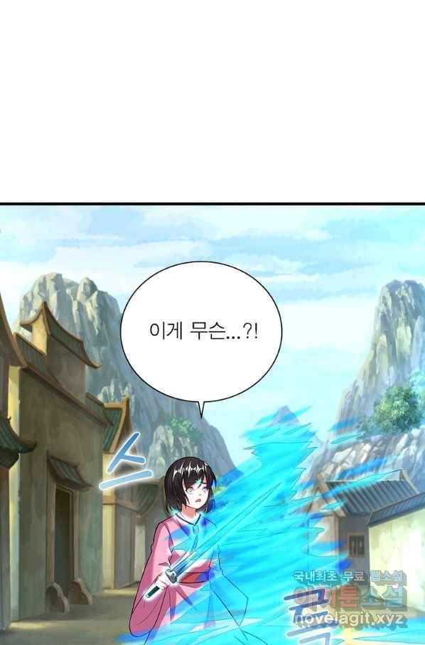 전승지존 98화 46