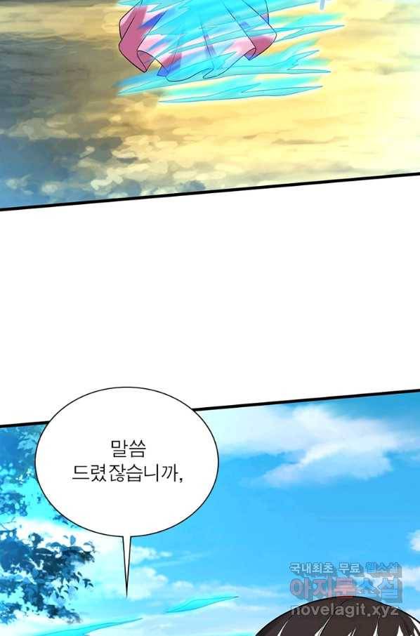 전승지존 98화 47