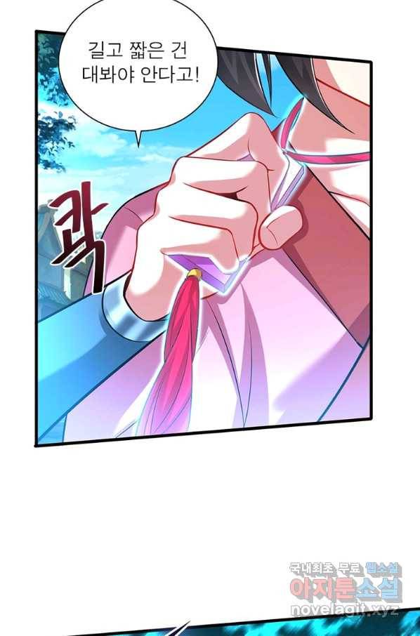 전승지존 98화 49