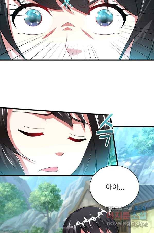 전승지존 98화 51