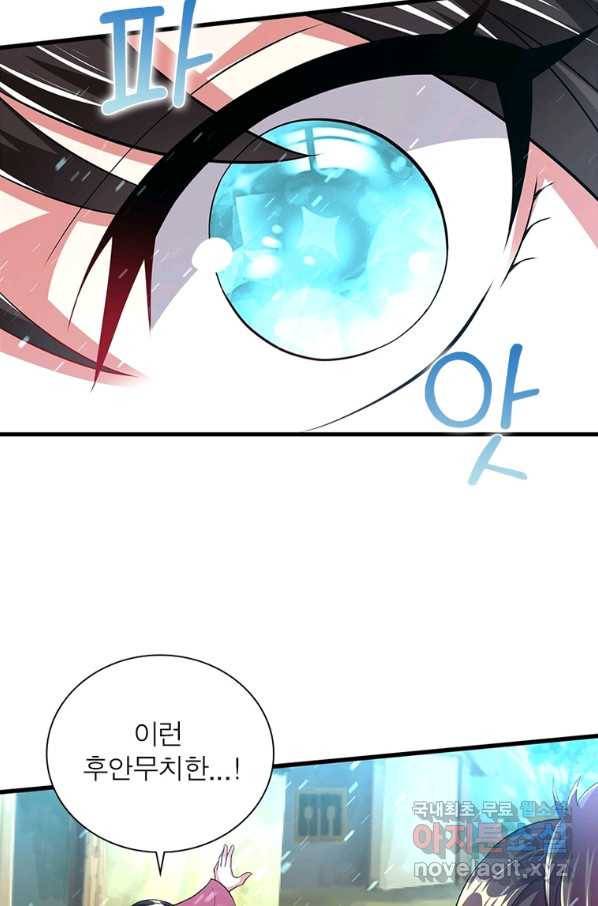 전승지존 98화 57
