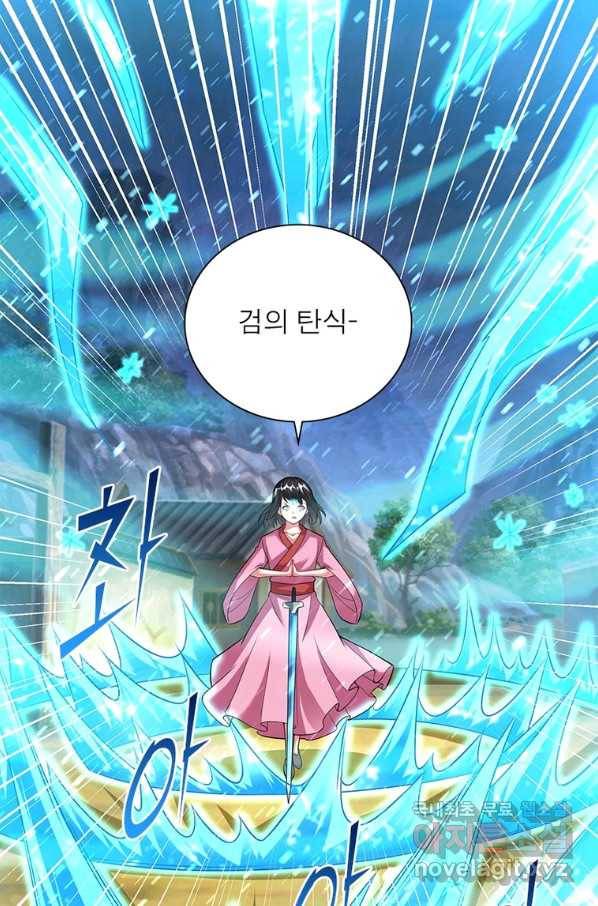 전승지존 98화 59