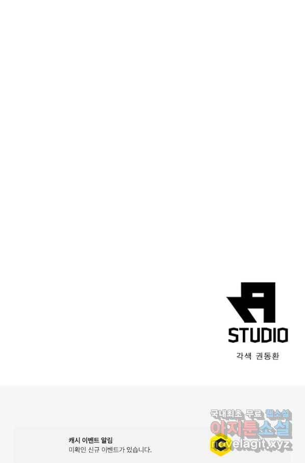 전승지존 98화 64