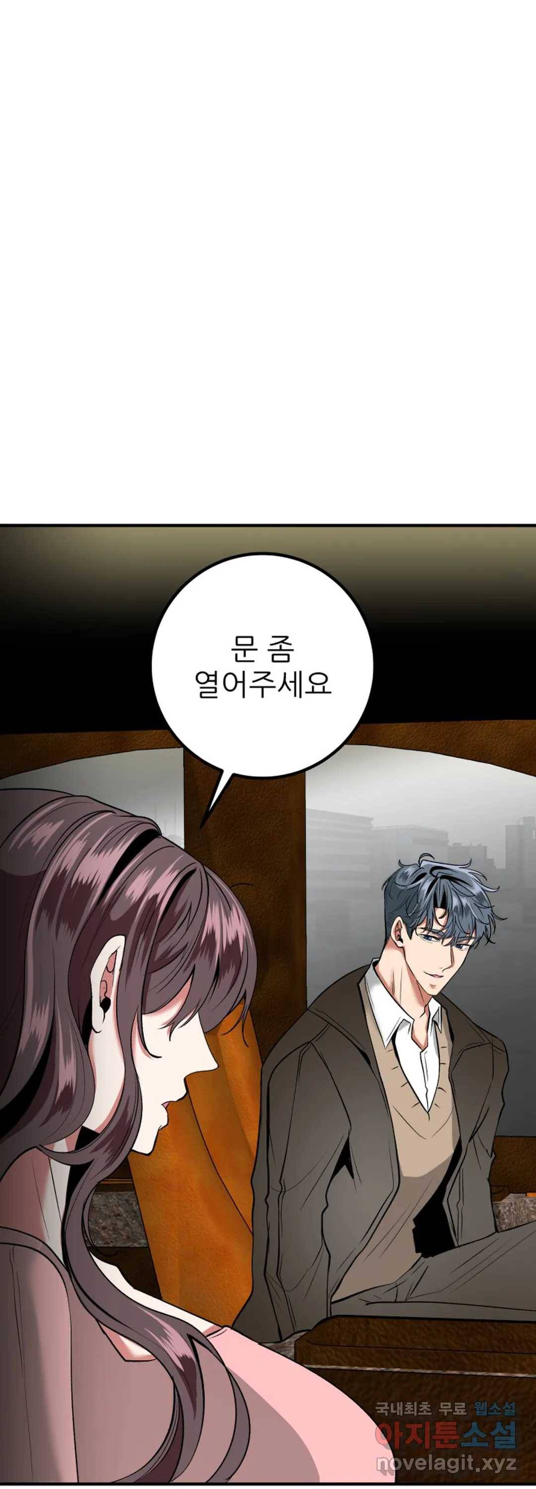 섹시한 와이프 21화 13