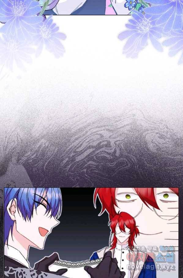 버린 쓰레기는 다시 줍지 않는다 24화 2