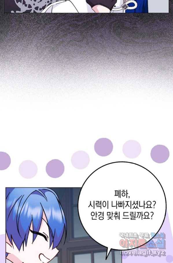 버린 쓰레기는 다시 줍지 않는다 24화 3
