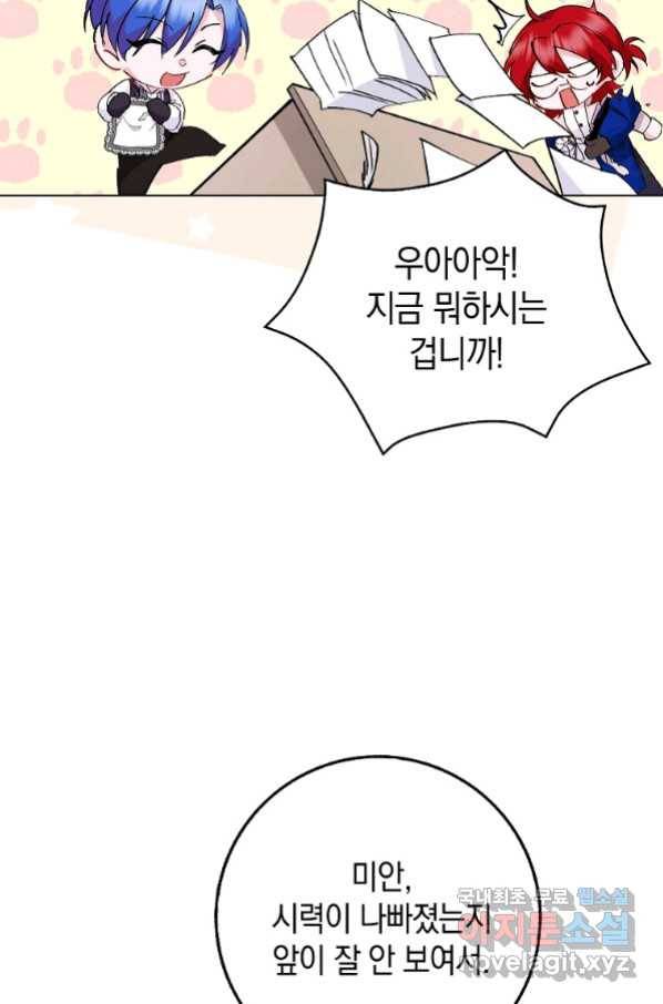 버린 쓰레기는 다시 줍지 않는다 24화 5