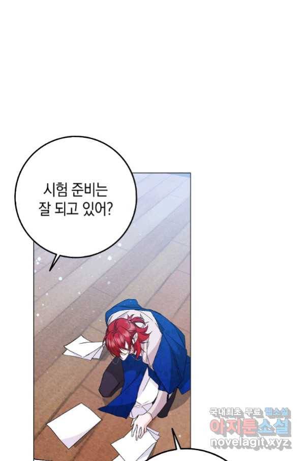 버린 쓰레기는 다시 줍지 않는다 24화 7