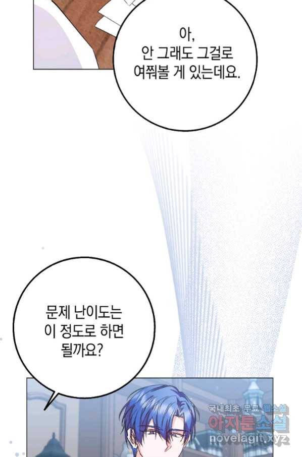 버린 쓰레기는 다시 줍지 않는다 24화 8