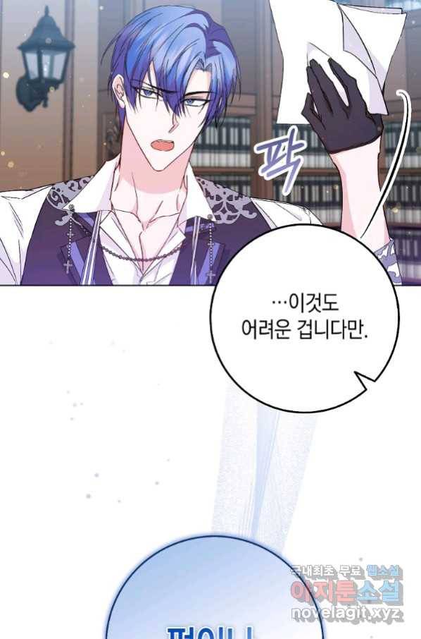 버린 쓰레기는 다시 줍지 않는다 24화 11