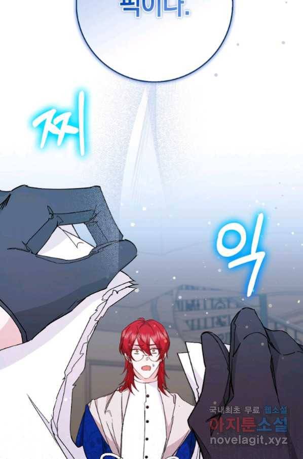 버린 쓰레기는 다시 줍지 않는다 24화 12