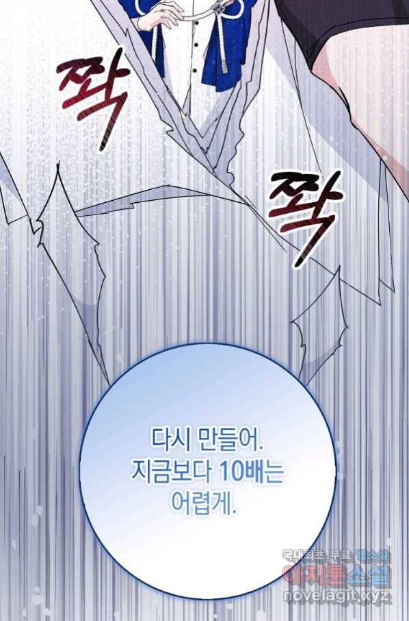 버린 쓰레기는 다시 줍지 않는다 24화 13